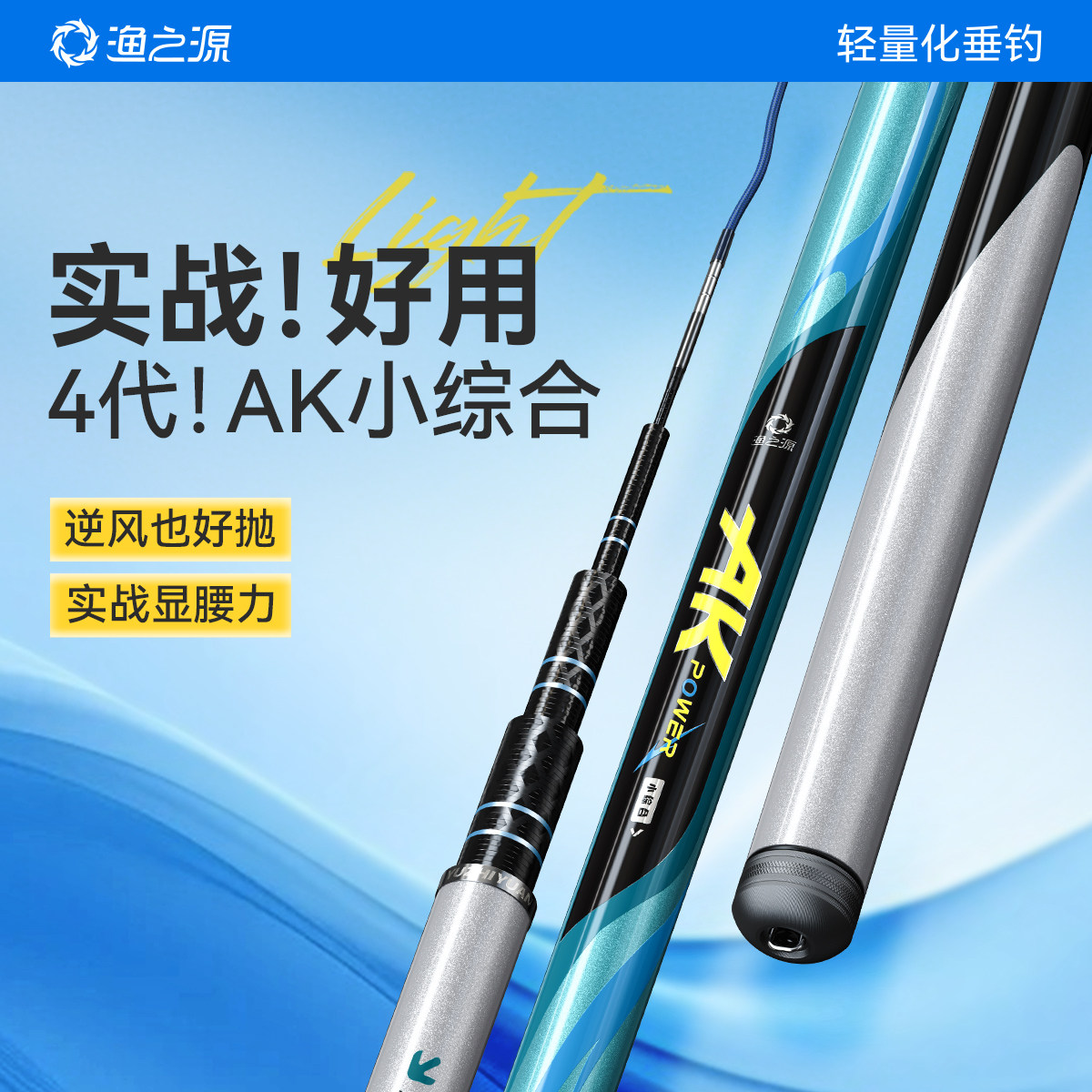 渔之源AK四代钓鱼竿手竿综合碳素台钓竿钓鱼竿大物鱼杆手杆鲫鱼竿