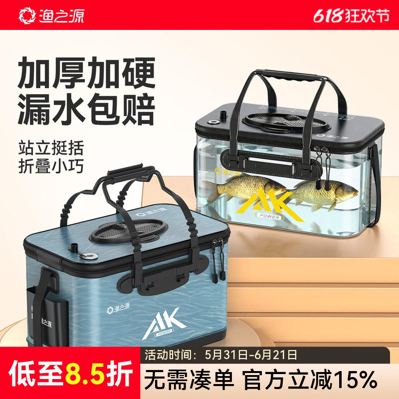 渔之源活鱼桶野钓专用钓鱼水桶车载活鱼箱一体成型硬壳溪流装鱼箱