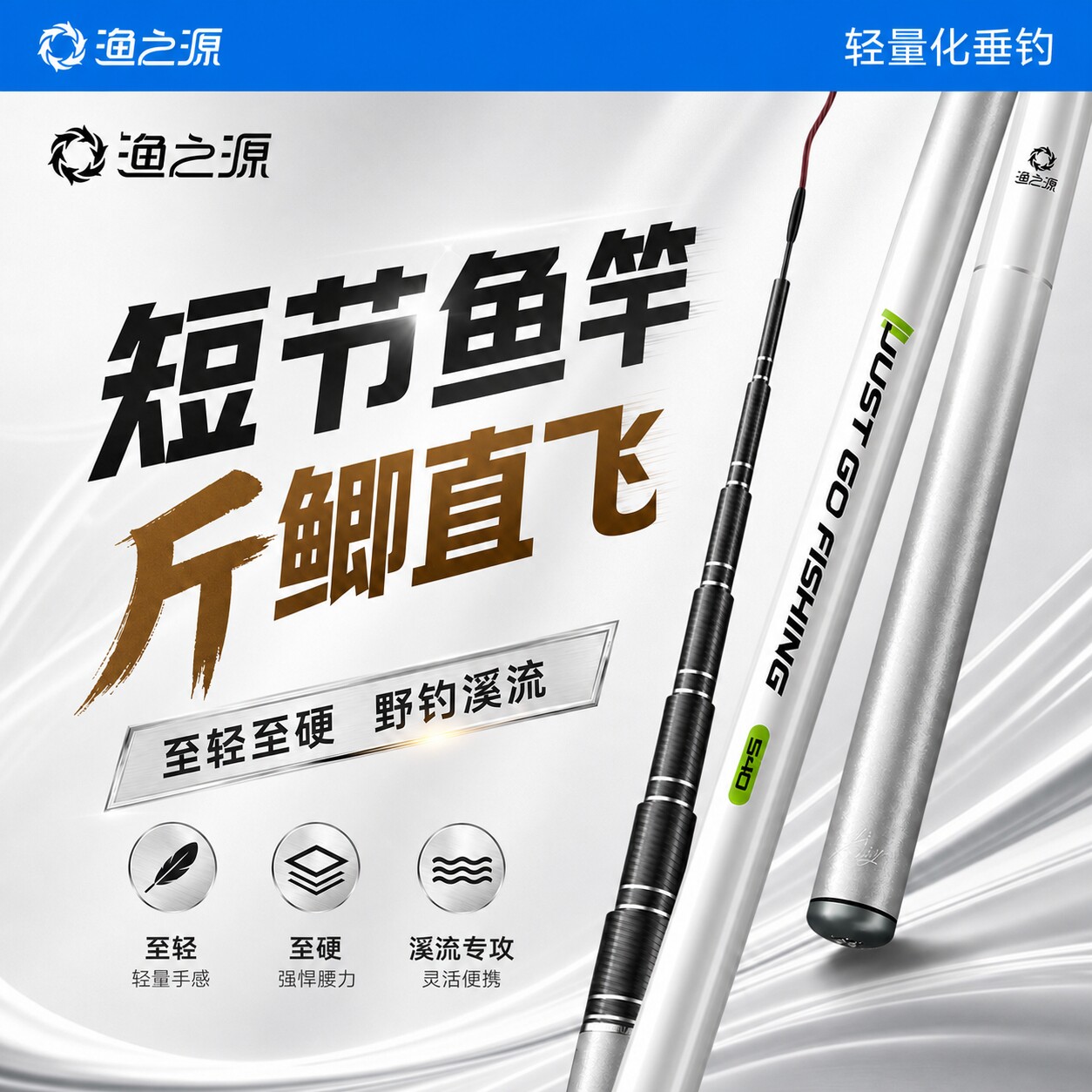 渔之源鱼竿手竿超轻超硬短节钓鱼竿轻量鱼杆碳素台钓竿鲫鱼竿手杆