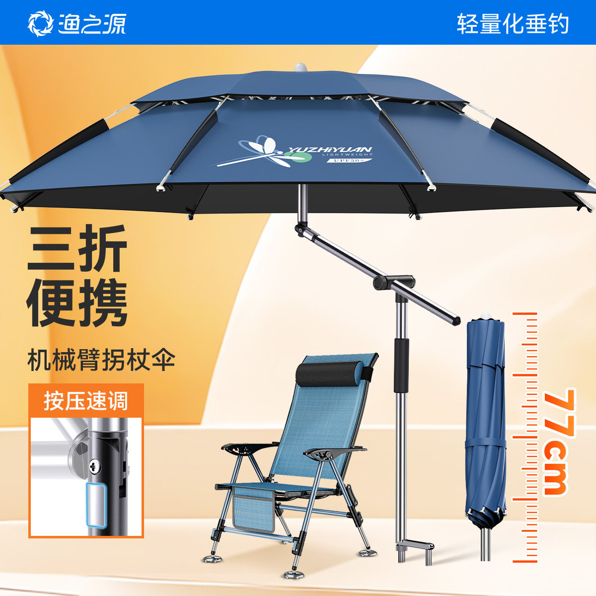 渔之源三折叠钓鱼伞2025新款钓伞钓鱼专用遮阳伞雨伞户外露营伞