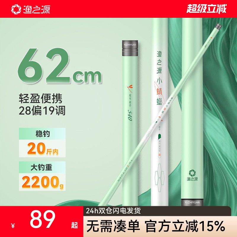 渔之源小蜻蜓鱼竿手竿溪流竿短节鱼竿鲫鱼竿小物钓鱼竿迷你鱼竿