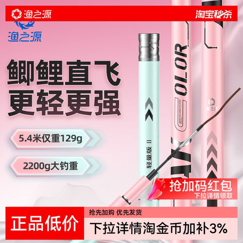 渔之源AK二代综合鱼竿