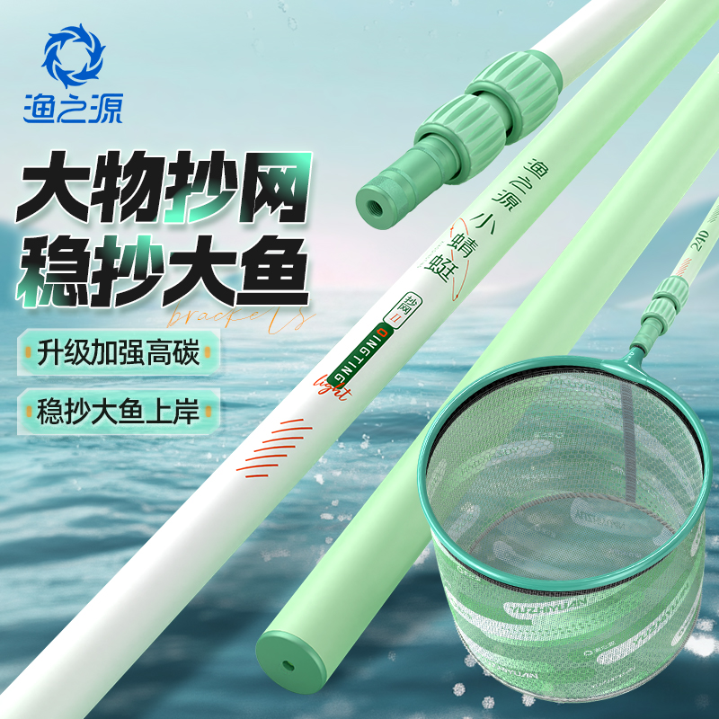 渔之源小蜻蜓抄网全套