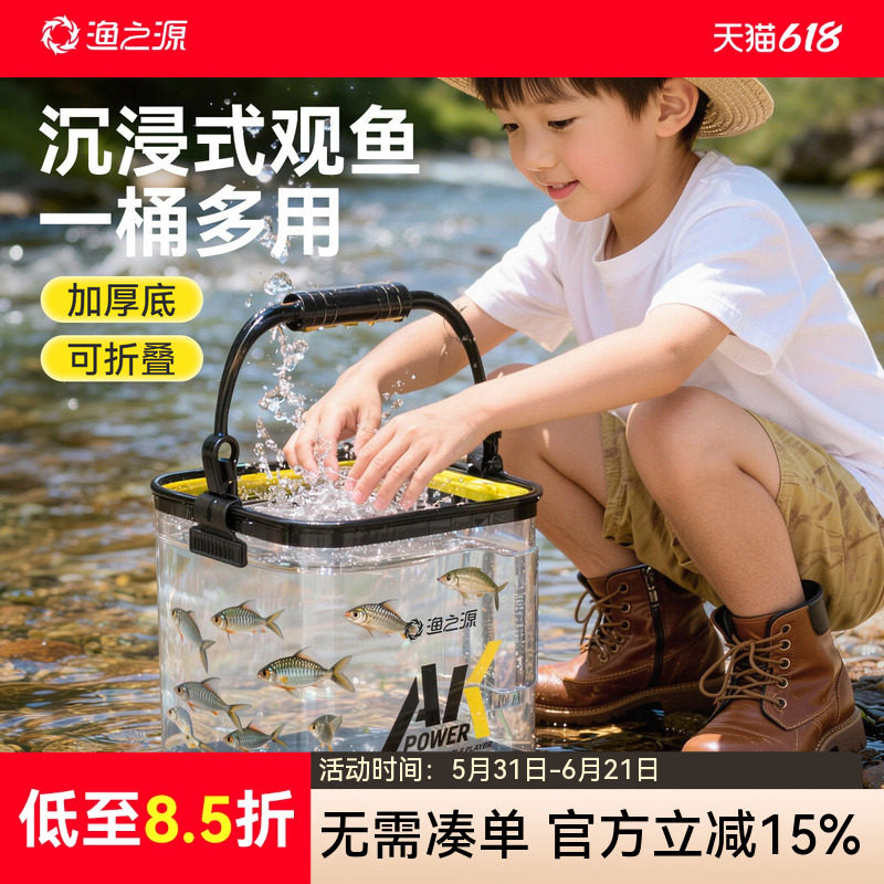 渔之源活鱼桶钓鱼打水桶赶海桶折叠鱼桶路亚溪流活鱼箱野钓专用桶