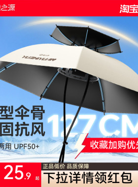 渔之源伞帽头戴式钓鱼伞头戴雨伞帽头顶雨伞斗笠雨伞钓鱼专用头伞