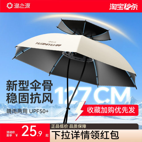 渔之源伞帽头戴式防晒晴雨两用