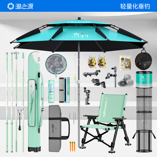 渔之源小蜻蜓二代鱼竿全套手竿钓鱼渔具套装一套钓箱钓椅全套装备