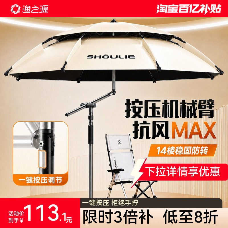 渔之源钓鱼伞大钓伞2026新款户外专用雨伞新型拐杖防晒露营遮阳伞