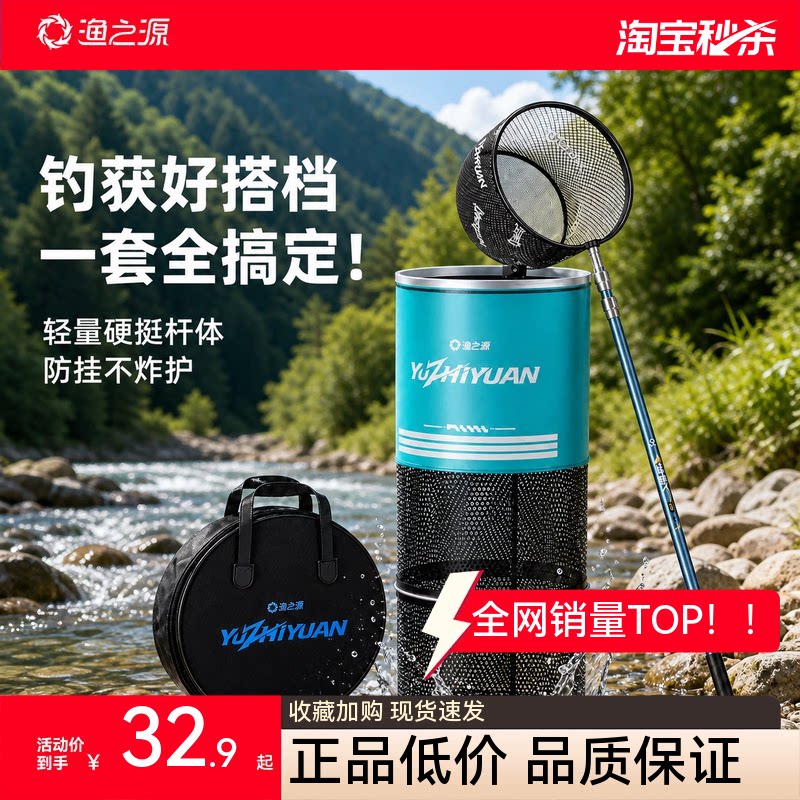 渔之源鱼护抄网套装速干防挂钓鱼网兜黑坑鱼护抄网一体结实不炸护