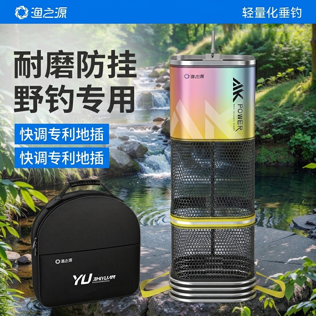 渔之源新款方形鱼护高质量渔护装鱼袋钓鱼网兜新型野钓专用小渔户