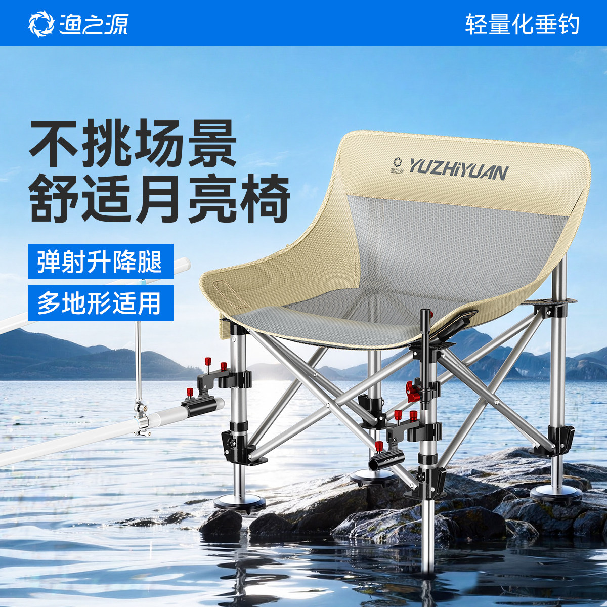 渔之源新款月亮椅钓鱼专用钓椅野钓便携全折叠新型钓鱼椅子小马扎