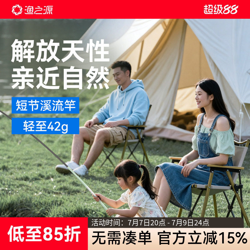 渔之源儿童小学生亲子小物钓溪流钓套装鱼竿小鱼竿短节手竿手杆