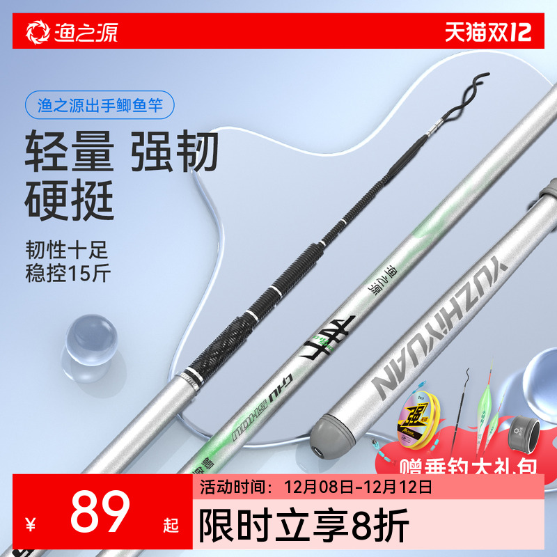 渔之源出手鲫鱼竿小综合鱼竿