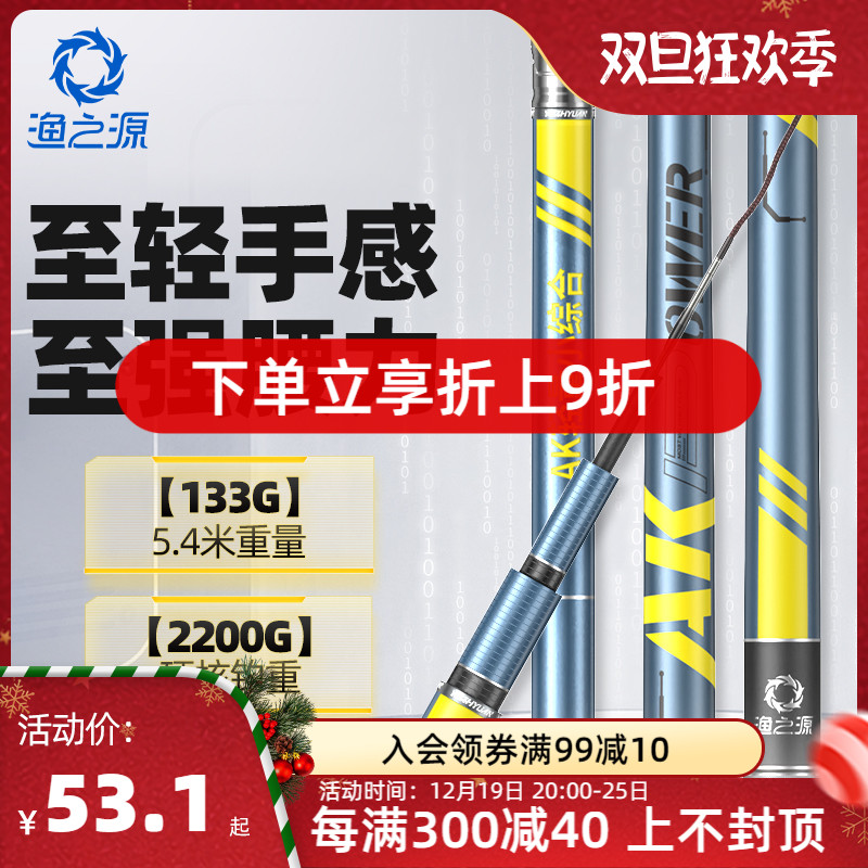 渔之源AK鱼竿手竿钓鱼竿轻硬28偏19调台钓竿鲢鳙竿野钓鲫鱼竿手杆