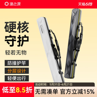 渔之源鱼竿包硬壳包伞包竿包一体防水杆包轻便型多功能钓鱼包收纳