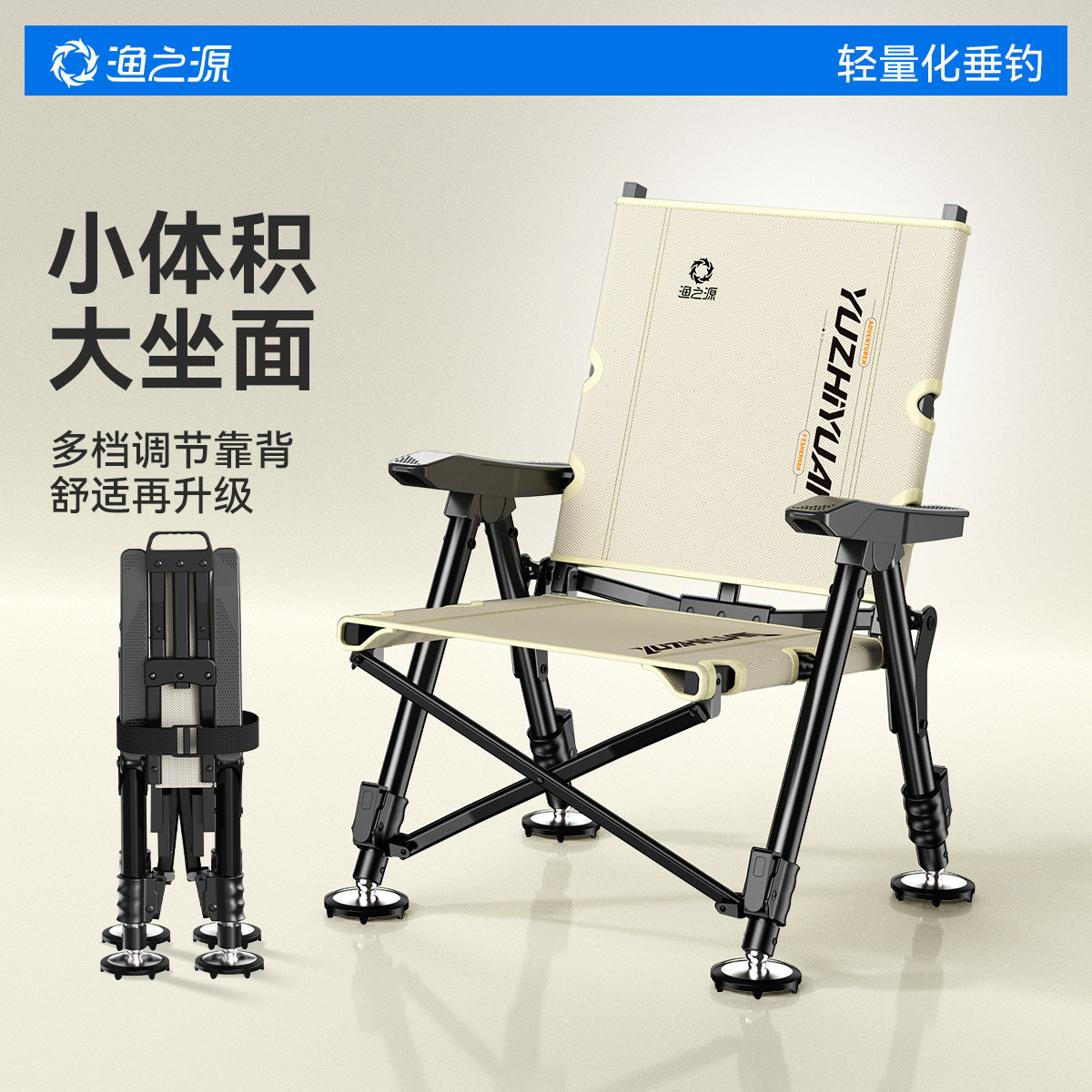 渔之源欧式钓椅2026新款野钓专用折叠便携全地形新型品牌小钓鱼椅
