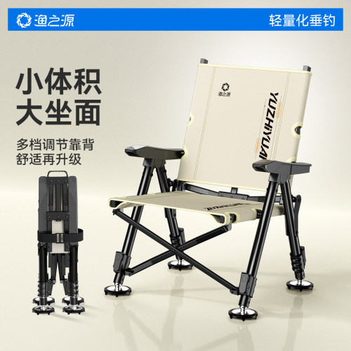 渔之源小钓椅折叠便携，靠背可调