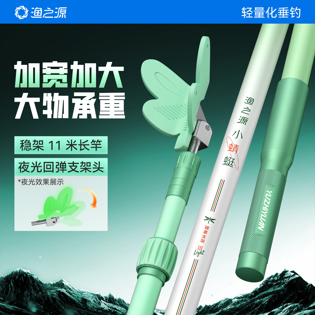 渔之源小蜻蜓大物炮台支架鱼杆架钓鱼支架鱼竿支架大物杆碳素支架