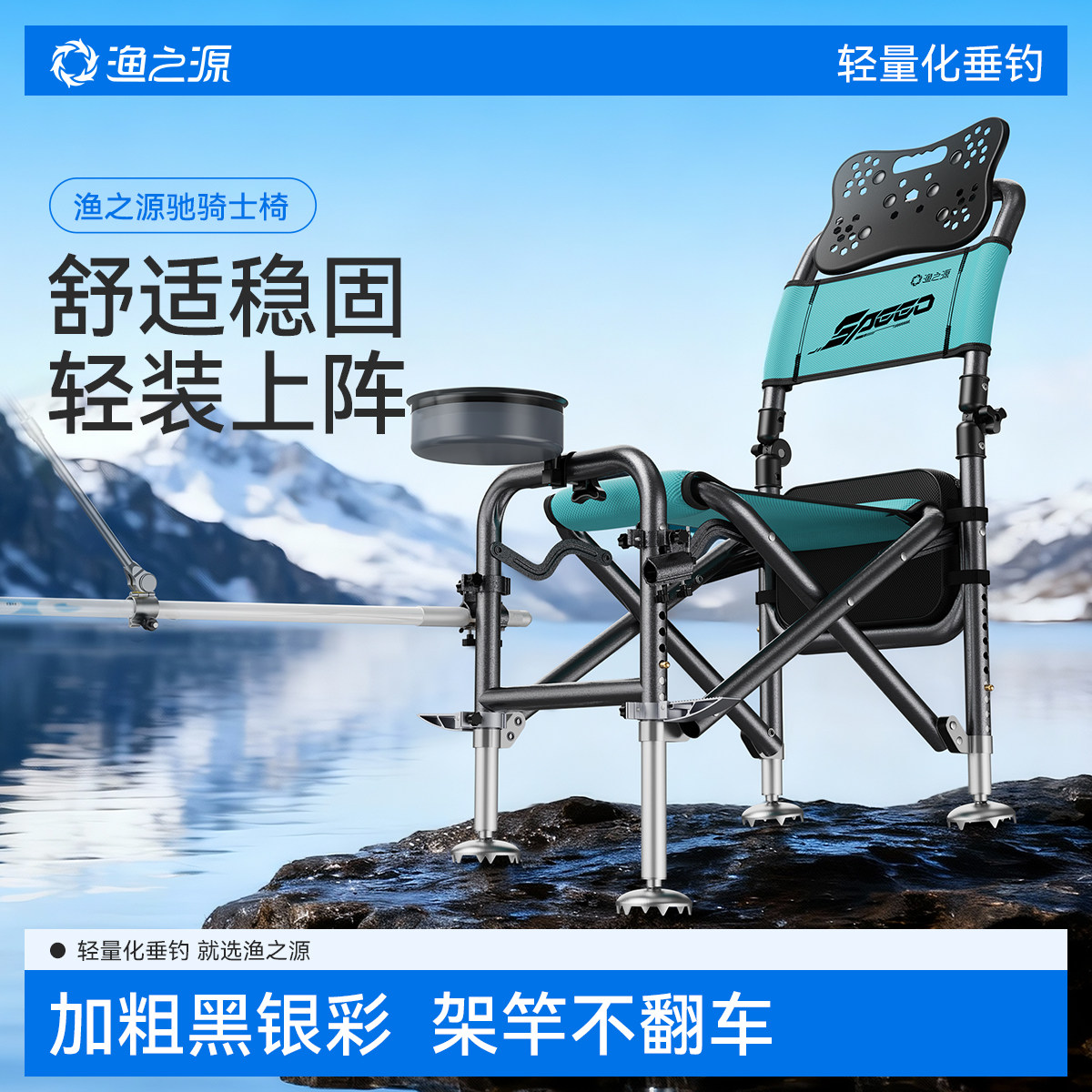 渔之源新款钓椅多功能钓鱼椅子野钓专用座椅骑士椅轻量便携钓鱼凳