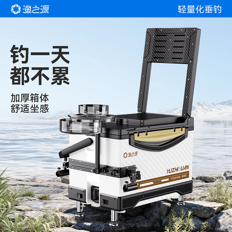 渔之源钓箱全套2026新款多功能新型超轻钓鱼箱野钓专用钓箱竞技