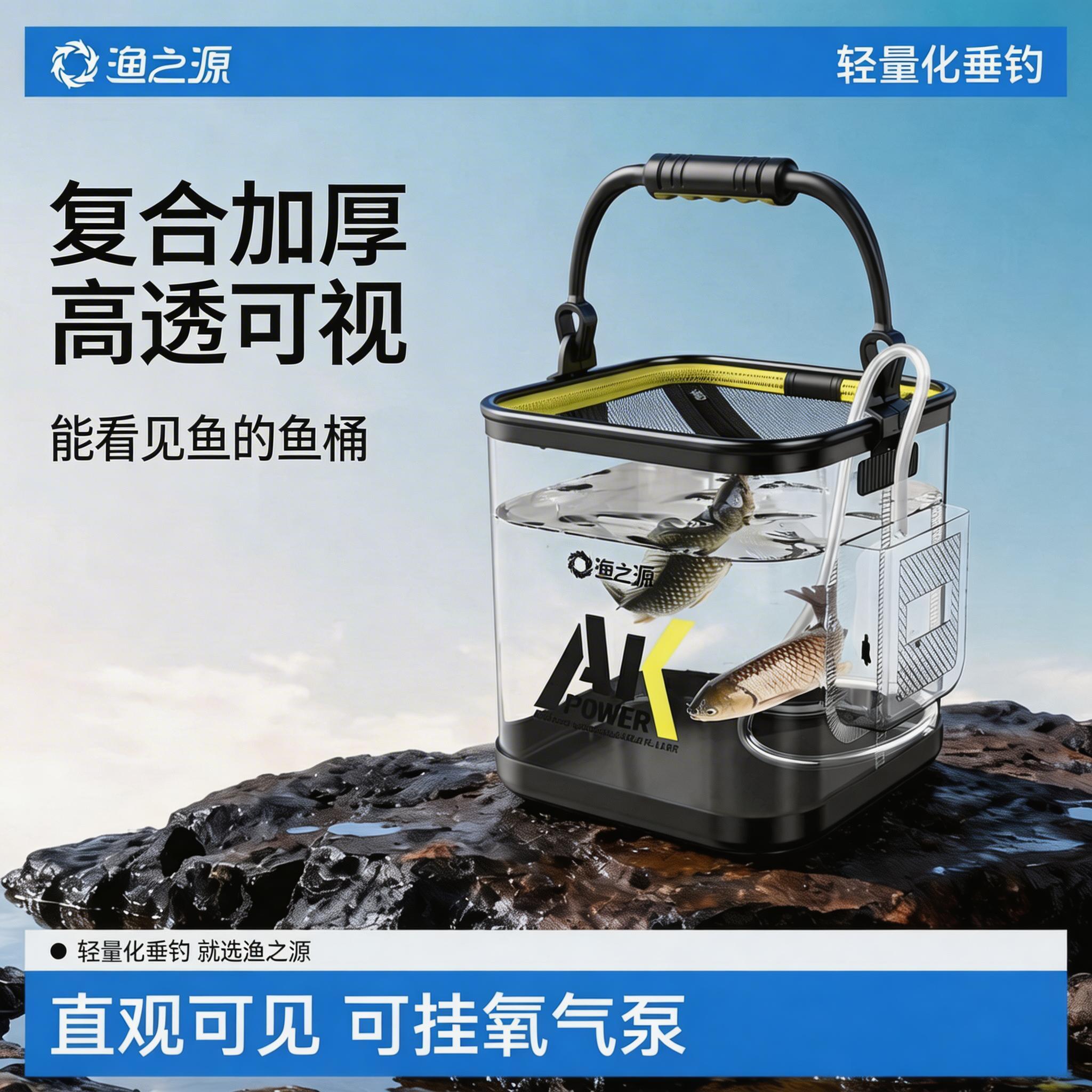 渔之源钓鱼打水桶路亚活鱼桶溪流装鱼箱野钓专用折叠鱼护桶钓鱼桶
