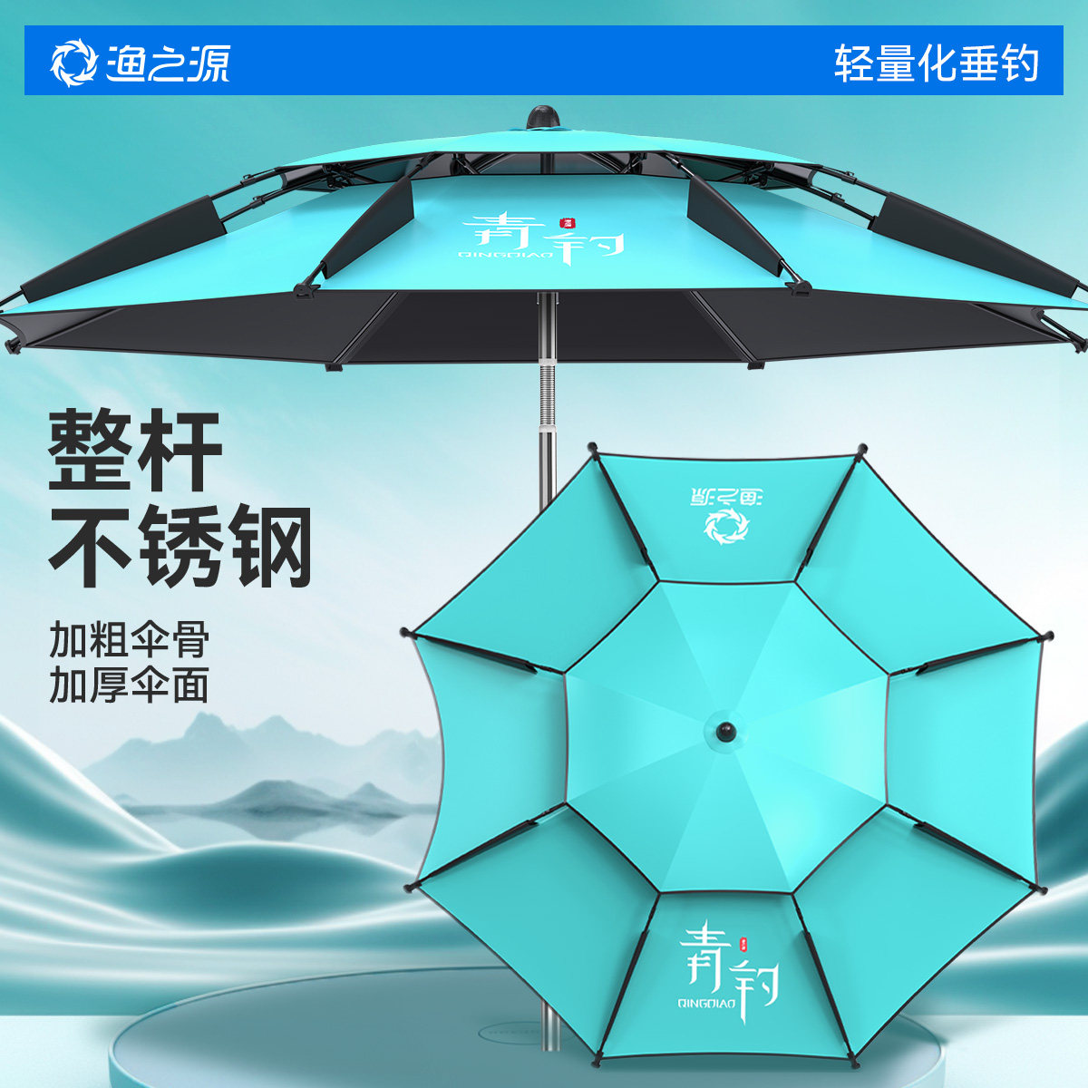 渔之源2025新款钓鱼伞大钓伞不锈钢防暴雨抗大风户外垂钓遮阳伞