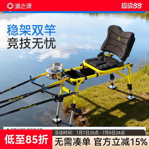 渔之源26年新款可伸缩野钓专用椅