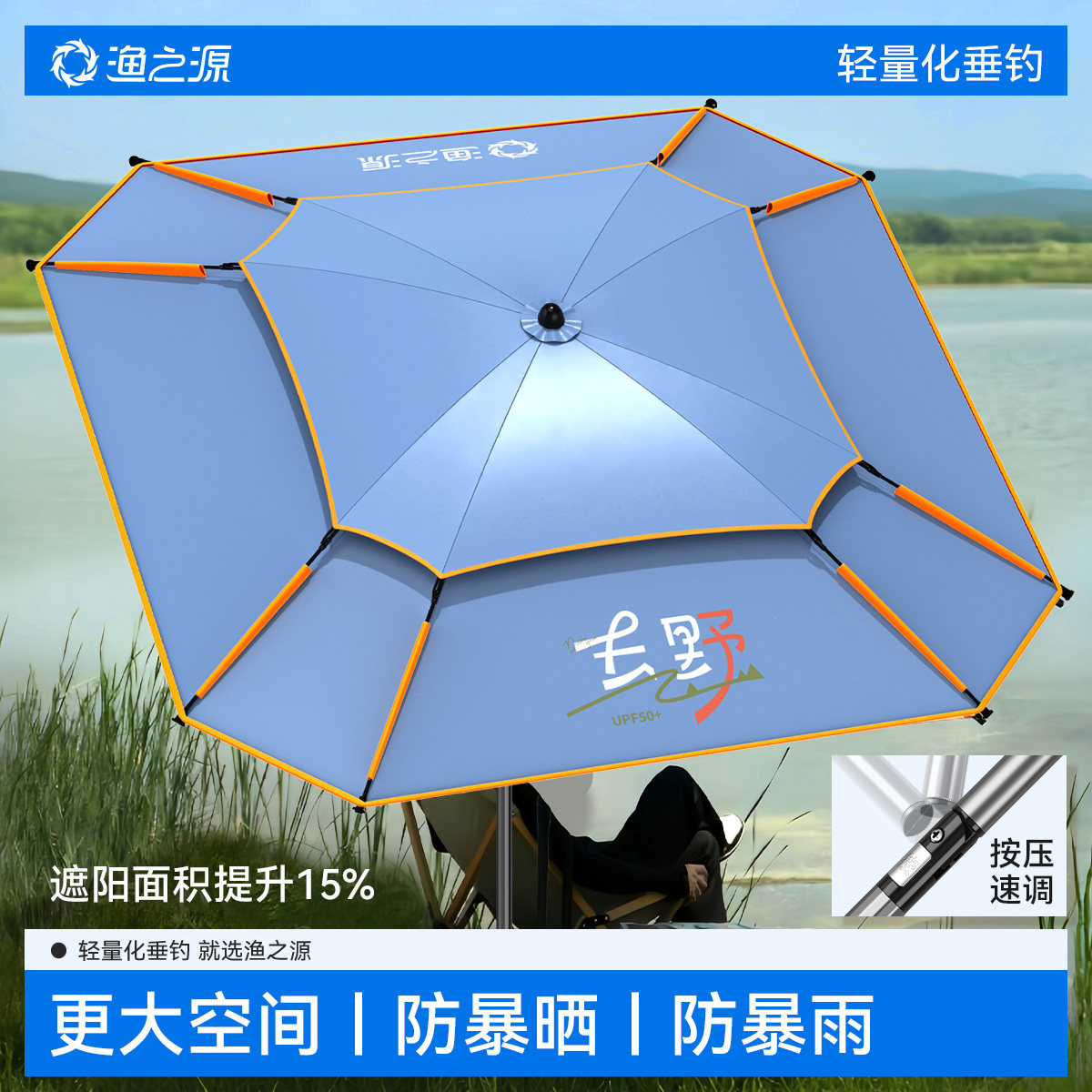 渔之源2025新款钓鱼伞钓鱼专用遮阳伞防晒雨伞太阳伞户外钓鱼雨伞