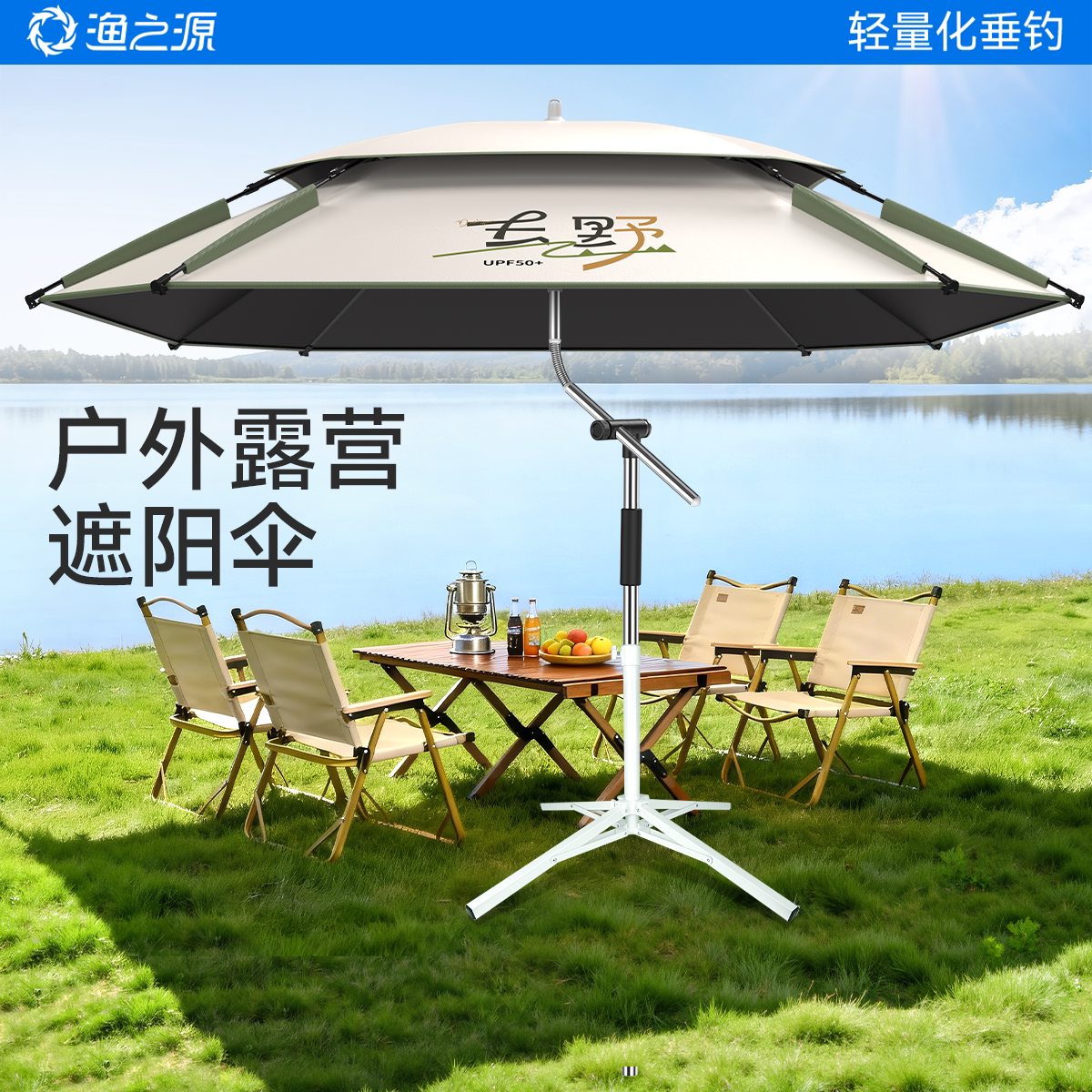 渔之源钓鱼伞新款钓鱼专用雨伞遮阳伞户外防晒钓伞露营伞专业钓伞