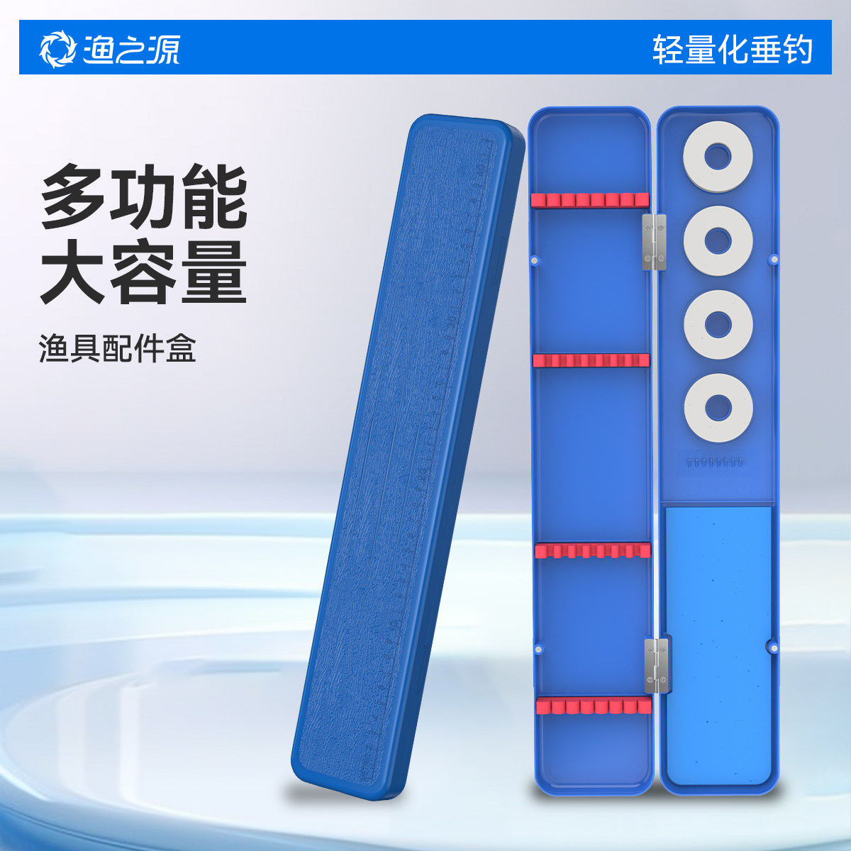 渔之源漂盒鱼漂收纳盒漂筒浮漂盒多功能三合一大容量轻便款浮漂盒