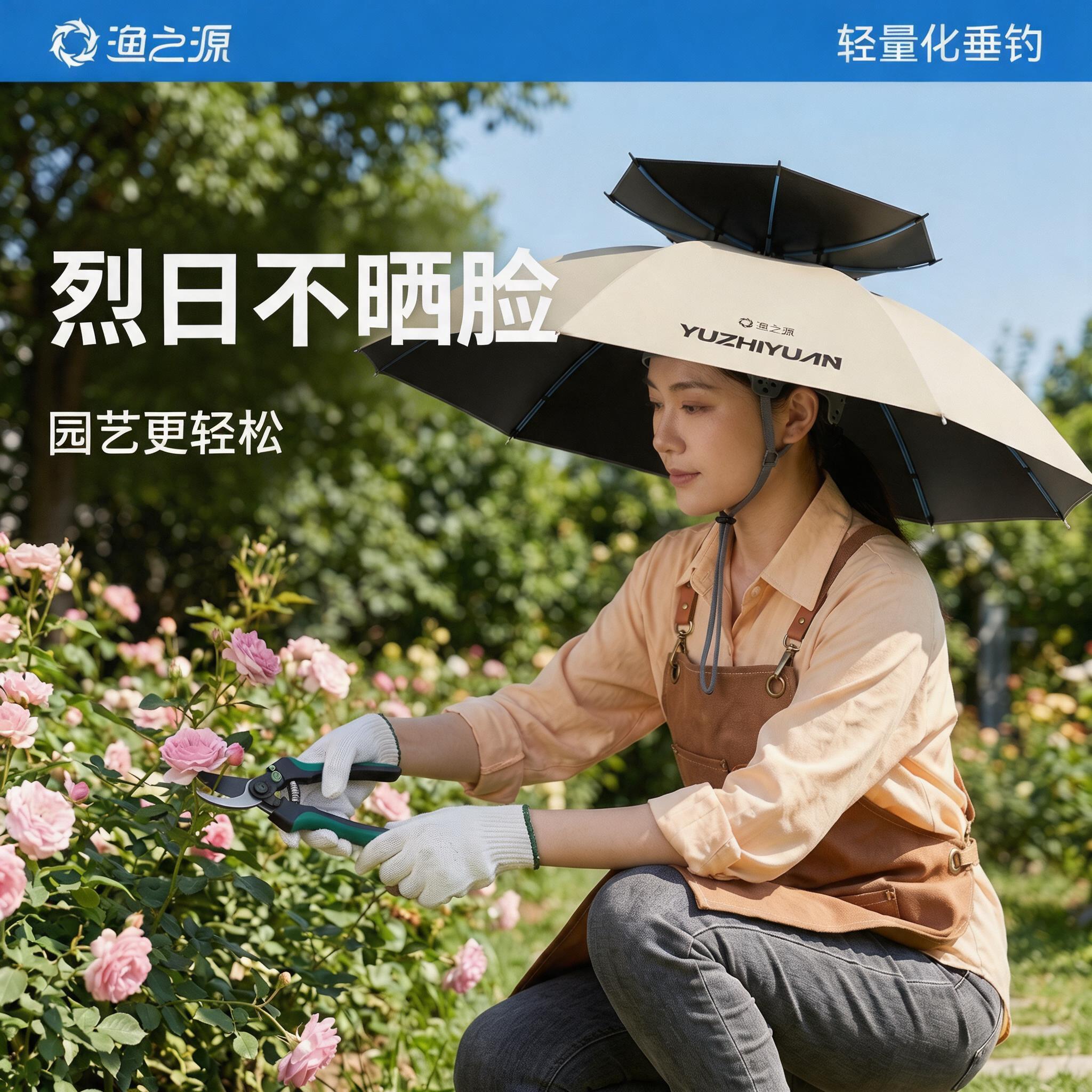 渔之源伞帽头戴式雨伞伞帽防雨防晒帽子雨伞太阳伞帽园艺专用伞帽