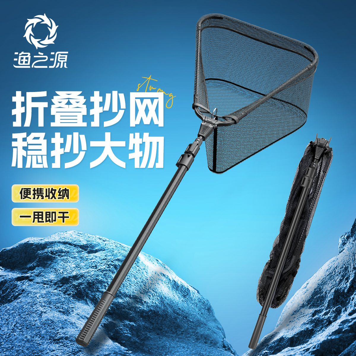 渔之源折叠抄网路亚便携手抄网