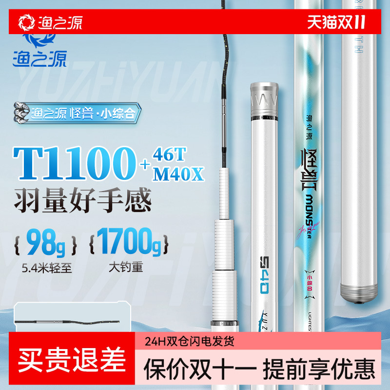 渔之源小综合鱼竿手杆钓鱼台钓竿