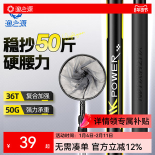 渔之源碳素抄网全套超轻超硬捞鱼网兜抄网捞鱼网伸缩杆大物抄网杆