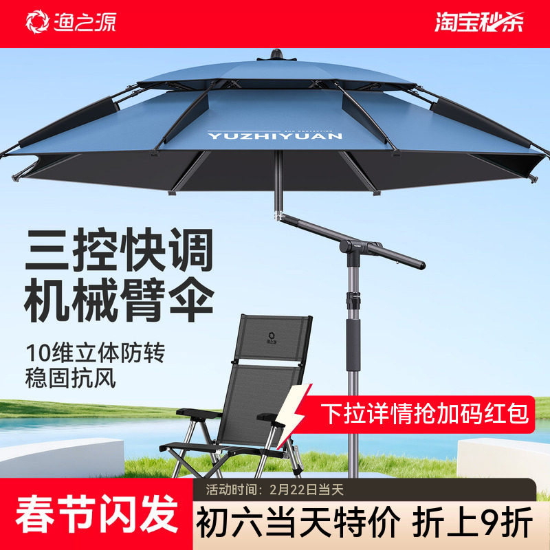 渔之源钓伞野钓专用钓鱼伞钓鱼专用遮阳伞钓鱼雨伞露营伞遮挡天幕