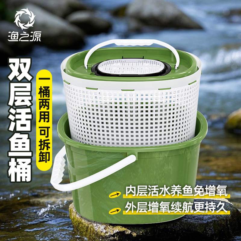 渔之源双层活鱼桶野钓专用打水桶