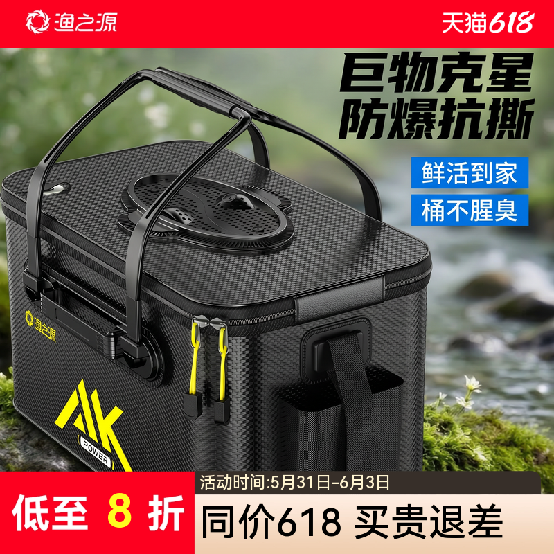 渔之源活鱼桶钓鱼桶野钓专用加厚活鱼箱路亚鱼篓鱼桶鱼护桶钓鱼箱