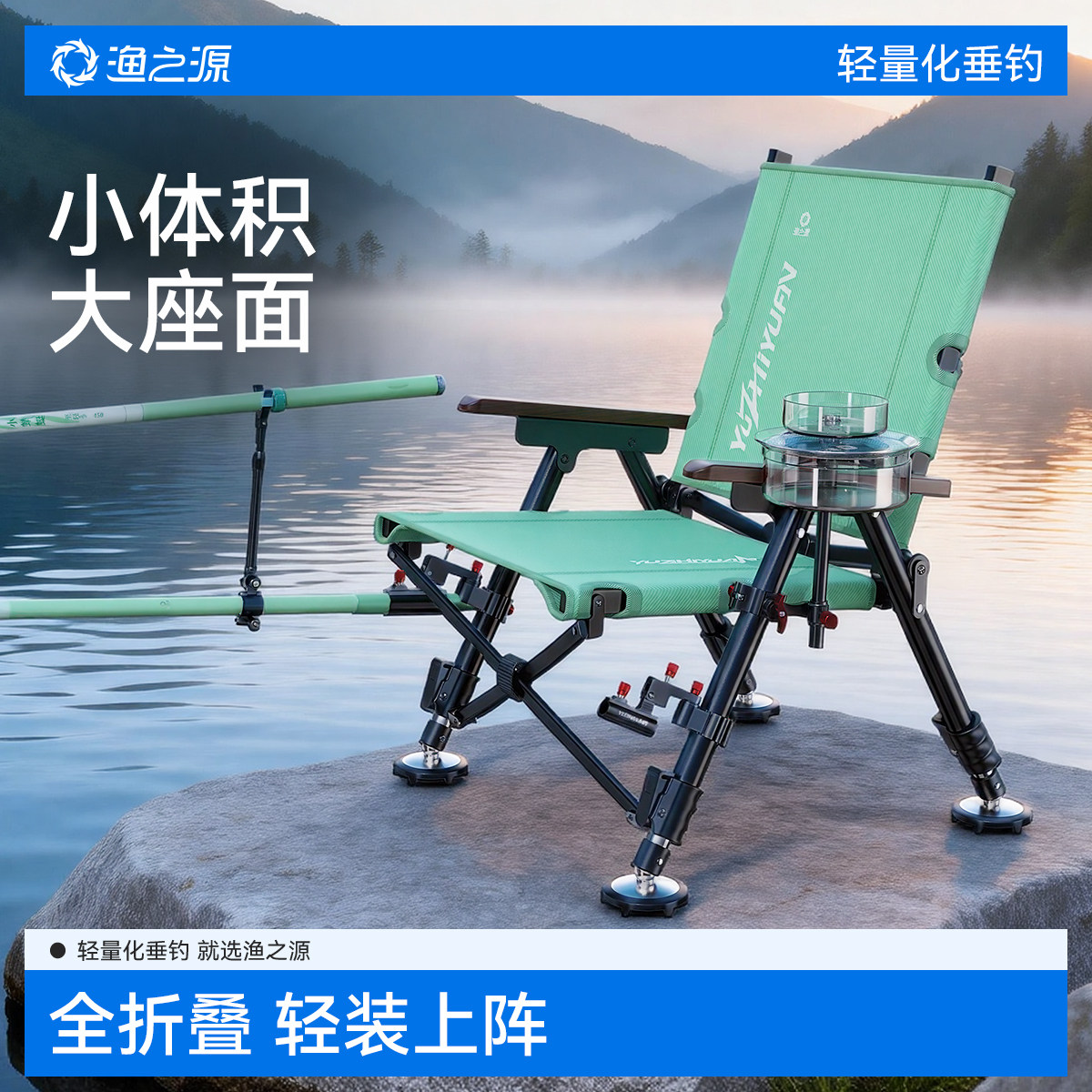 渔之源2025新款小欧式钓椅野钓专用全折叠便捷钓鱼椅凳全地形椅子