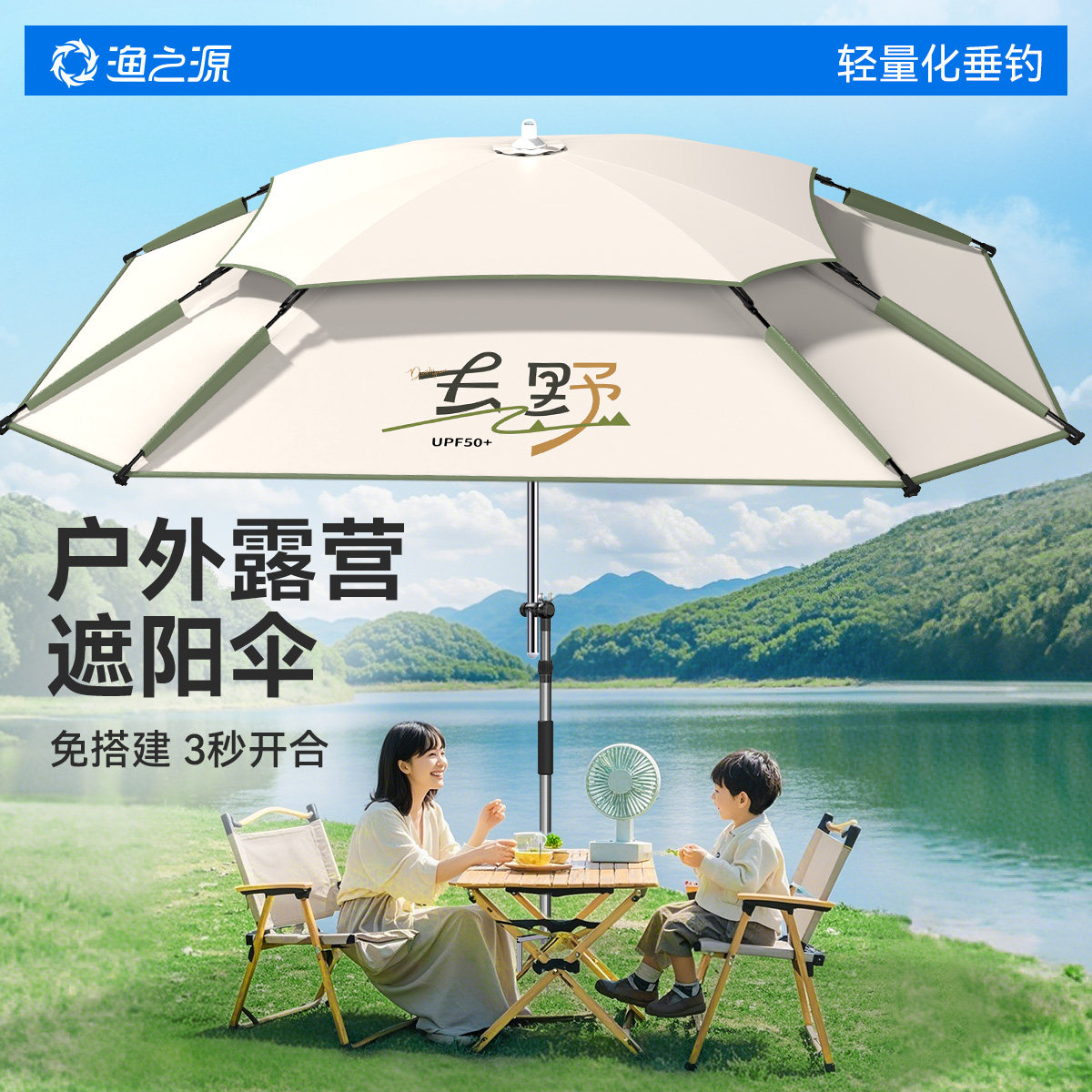 渔之源户外露营遮阳伞便携式露营车遮阳伞遮阳棚野餐可折叠钓鱼伞