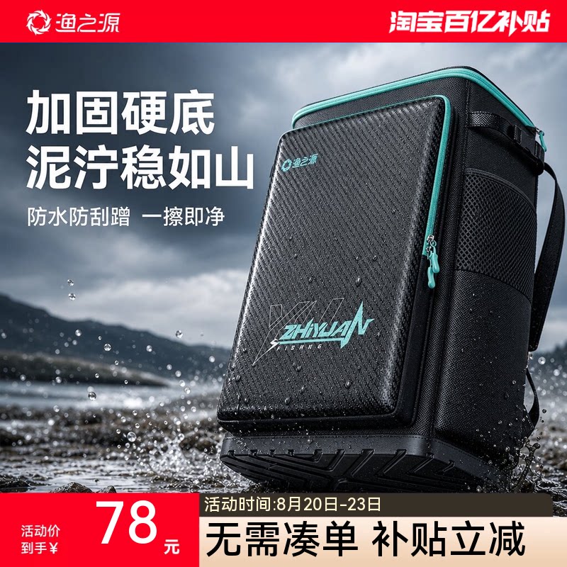 钓椅背包桶包硬壳多功能图片