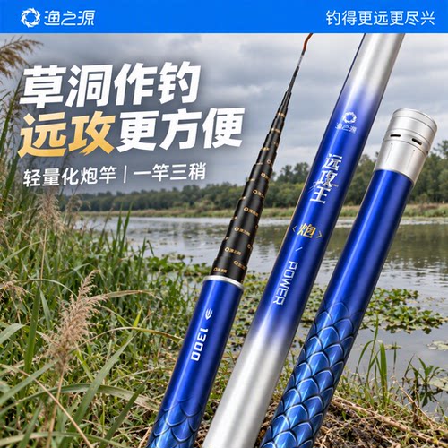 【热销新品】渔之源传统钓长杆