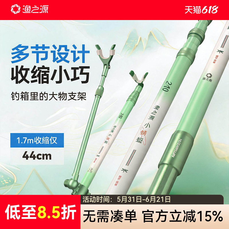 渔之源小蜻蜓短节碳素炮台支架超硬鱼竿架杆大物钓鱼台钓箱架竿
