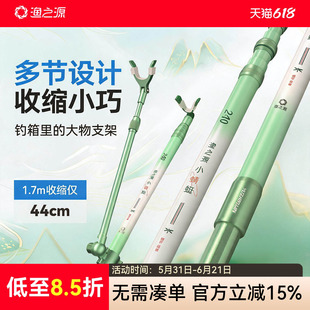 渔之源小蜻蜓短节碳素炮台支架超硬鱼竿架杆大物钓鱼台钓箱架竿