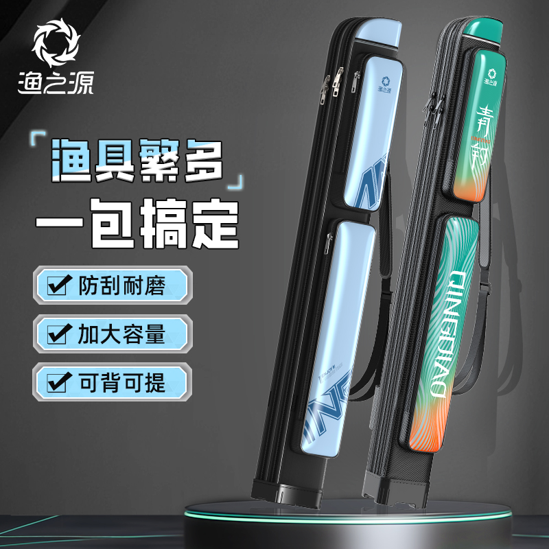 渔之源多功能鱼竿包轻便型