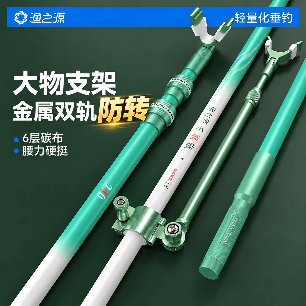 渔之源小蜻蜓防转大物炮台支架钓鱼支架碳素支架大物杆架钓箱支架