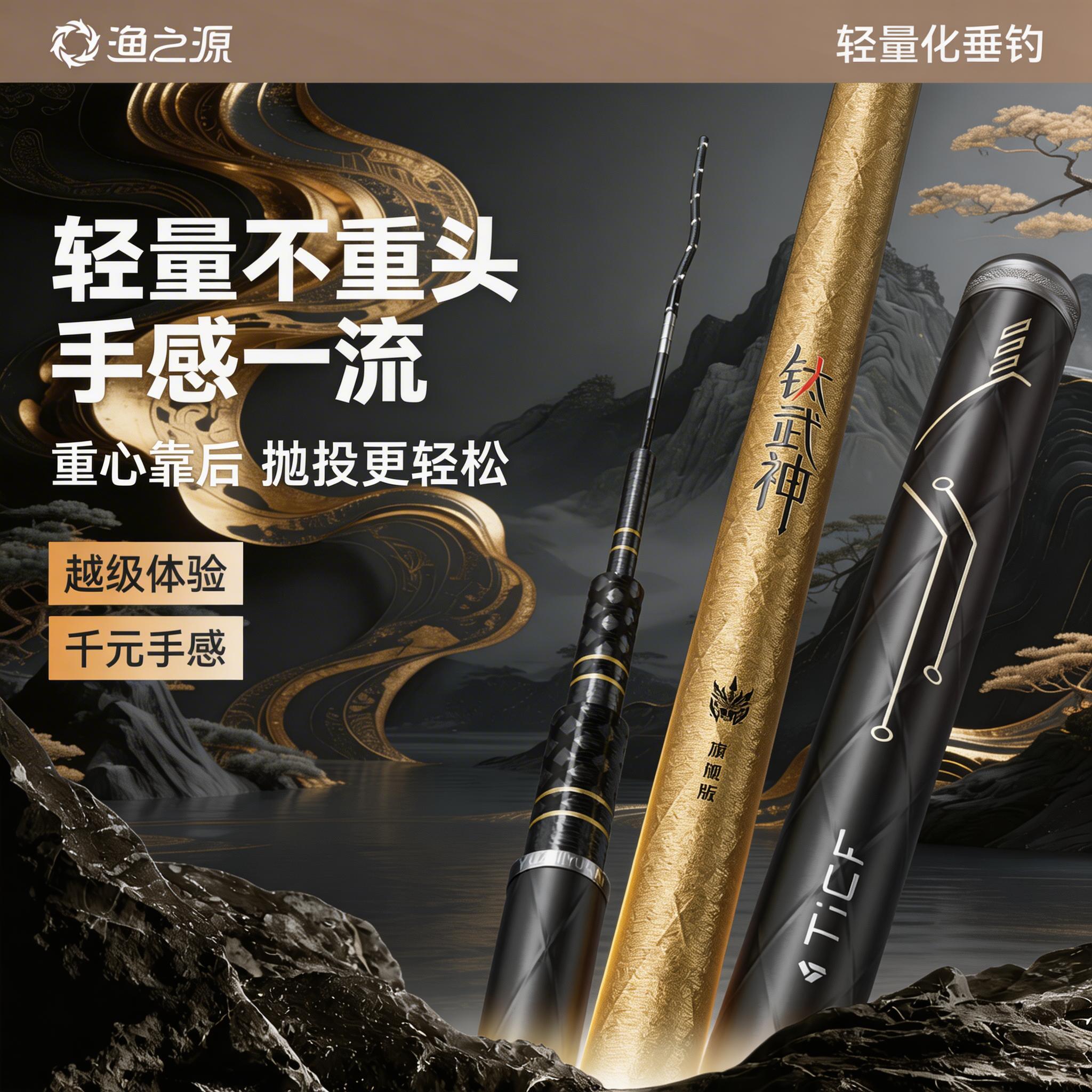 渔之源钛武神鱼竿手竿超轻硬碳素钓鱼竿小综合鲫鱼竿大物台钓手杆
