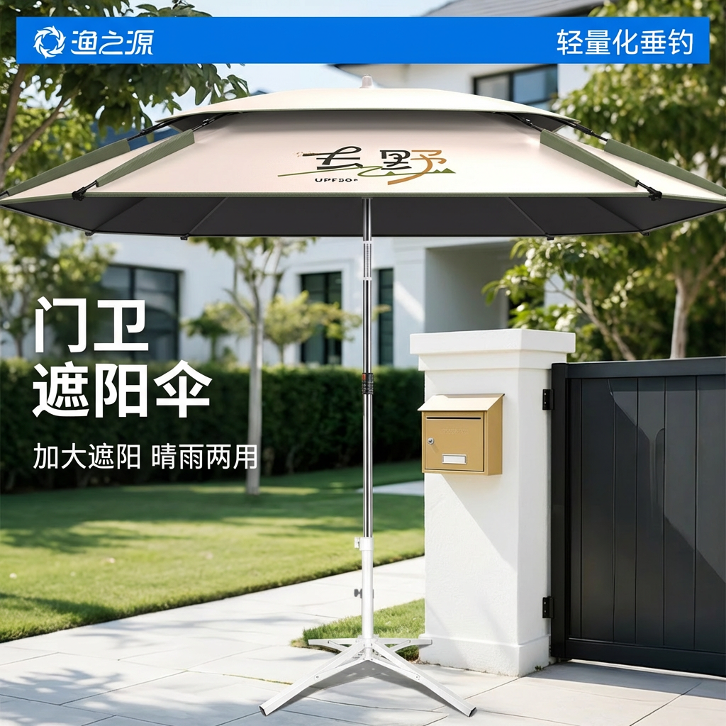 渔之源方形鱼伞门卫遮阳伞钓伞户外专用防晒伞晴雨两用加大防晒伞