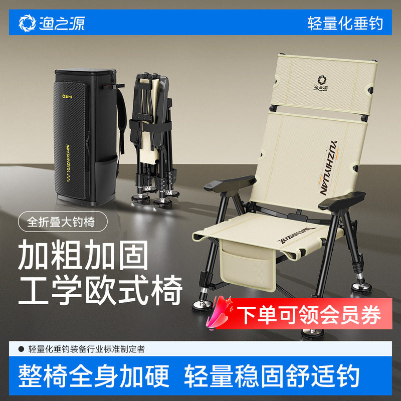 渔之源2025新款欧式钓椅野钓专用折叠便携全地形户外新型钓鱼椅子
