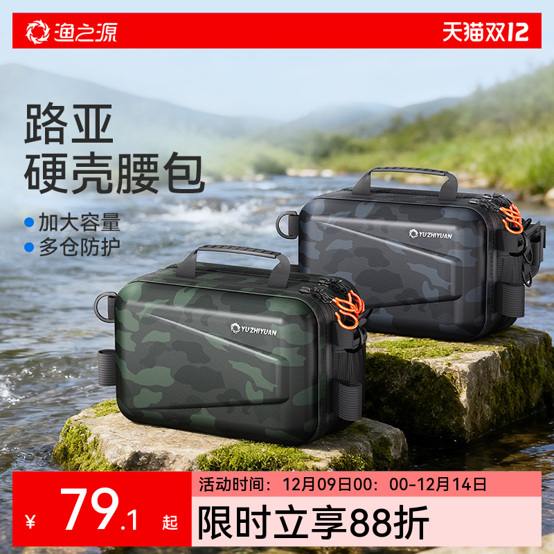 渔之源2025新款路亚包多功能腰包