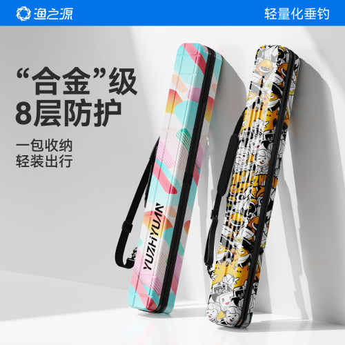 渔之源渔具包颜值防滑耐磨